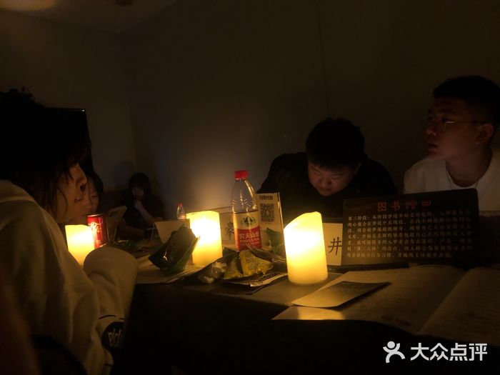 全民侦探沉浸剧场剧本杀(西安路店)图片