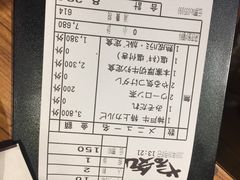 账单-焼肉やる気(四条河原町店)