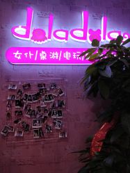 -doladola(徐家汇店)