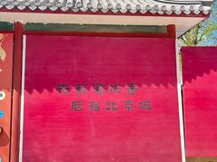 -潭柘寺景区