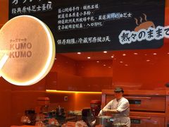 -KUMO KUMO(南通首店)