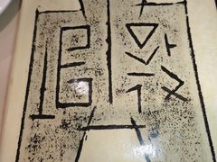 -斯多格书乡(北京大学畅春园店)