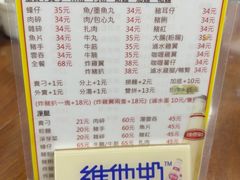 -新武二广福潮粉面食馆(哥英布拉街)