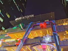 -福田卓悦INTOWN购物中心