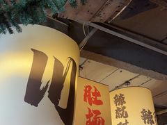 -打川川·川蜀毛肚(南市场店)