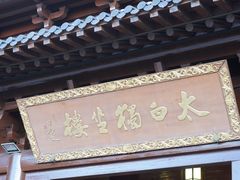 -敬亭山风景名胜区