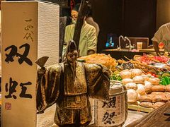 -三川·十酒Izakaya(南昌路店)