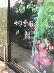 -北京七彩云南翡翠珠宝旗舰店(月坛店)