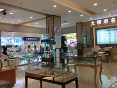-大明府国际眼镜(太原北街店)