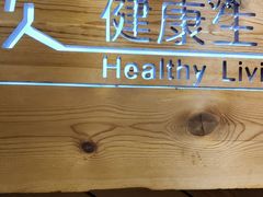 -康轩盲人按摩(上海沙龙店)