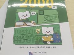 -新东方·考研·四六级·专转本(全民校区)