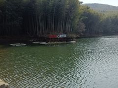-石塘人家