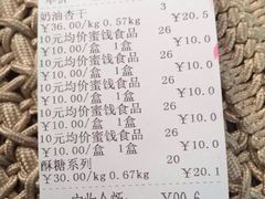账单-梁子刨冰王&梁小糖(王顶堤店)