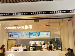 -树夏(金楠天街店)