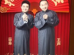 -青曲社相声(易俗街区店)