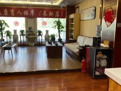 -益康盲人推拿按摩(长虹店)