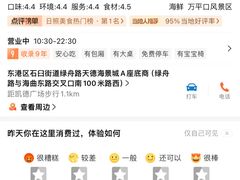 -巧克力渔家.小船海鲜胶东菜(万平口店)