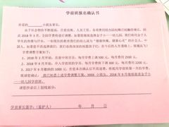 -金子小一一儿童军校幼儿园(德望里分园)