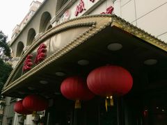 门面-峨嵋酒家总店(车公庄店)