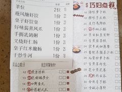 菜单-点心皇子茶餐厅(万国大都会店)