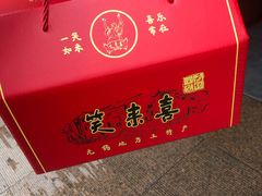 -笑来喜馄饨小笼工坊店(湖滨街店)