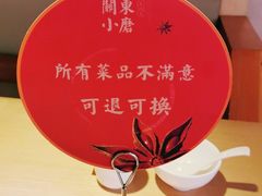-关东小磨东北菜(上海长风大悦城店)