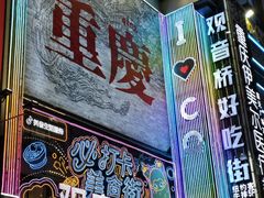 -观音桥步行街