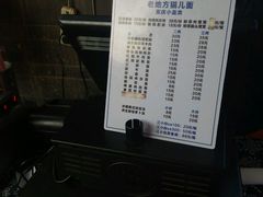 菜单-老地方猫儿面(磁器口店)