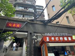 -闲隅江景艺术酒店(解放碑洪崖洞总店)