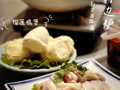 -金龙·打边炉(南京西路店)