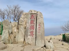 -泰山风景名胜区