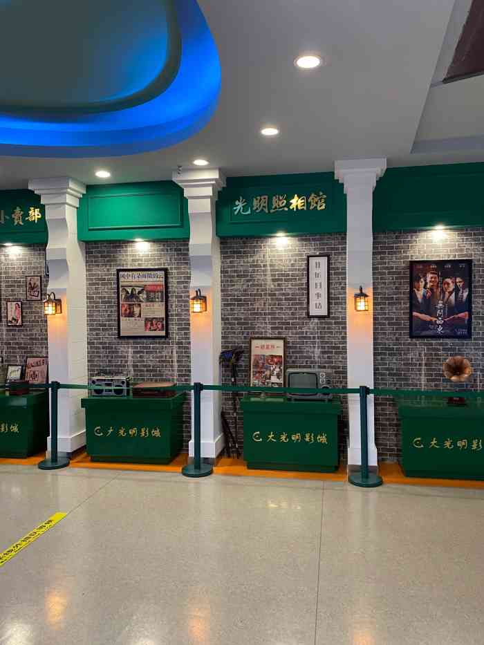 大光明影城(观前街店)-"一家很老的影院,个方面条件都不是很理想.
