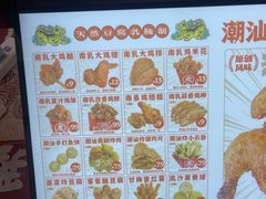 -虎头炸·潮汕南乳炸鸡(花都雅乐城店)