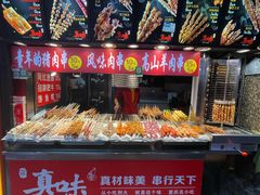-真味烧烤(解放碑店)