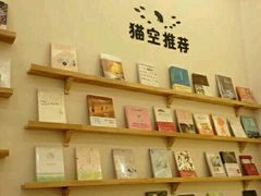 -猫的天空之城概念书店(景德镇陶溪川店)