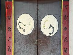 -朱家花园