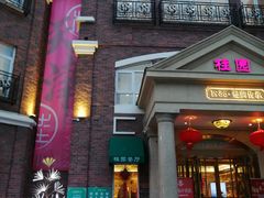 -桂园餐厅(五大道店)