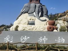 -彩色沙林风景区