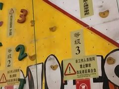 -攀猩儿童攀岩馆(宝乐汇店)