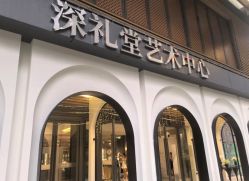 -深礼堂·艺术中心·婚礼·活动·宴会厅(欢乐海岸店)