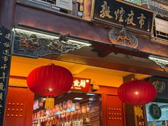 -敦煌夜市