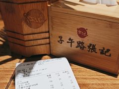-子午路张记肉夹馍(兵马俑店)