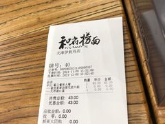 -和府捞面(国金汇店)