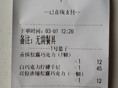 -Awfully Chocolate(来福士广场店)