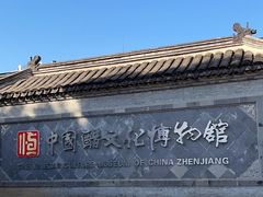 -镇江中国醋文化博物馆