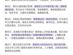 -日照海滨国家森林公园