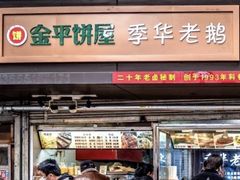 门面-科巷菜场