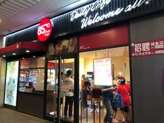 门面-85度C(厦门中华城新店)
