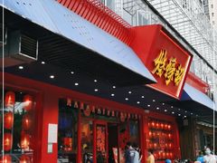 门面-烧蠔帮·生蚝海鲜牌档(观海店)