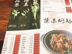 菜单-正能量脆肉鲩火锅